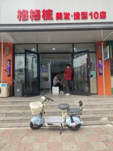 格格梳美发造型10店
