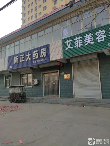 新正大药房(江南店)
