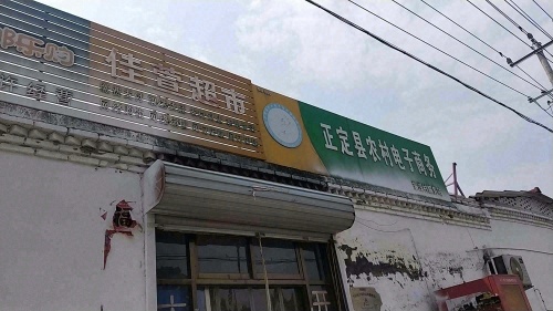 佳萱超市
