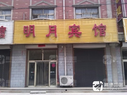 明月宾馆(凤中路店)