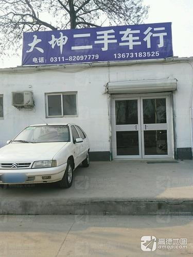 君到大坤车行
