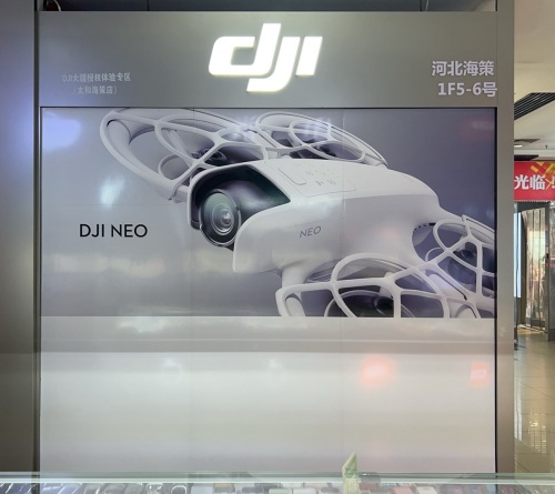 DJI大疆授权体验专区(石家庄海策太和店)