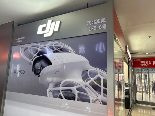DJI大疆授权体验专区(石家庄海策太和店)