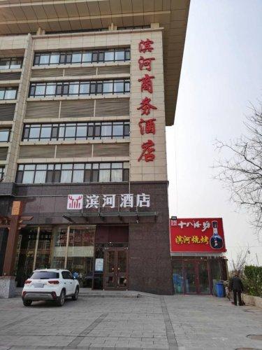 滨河酒店