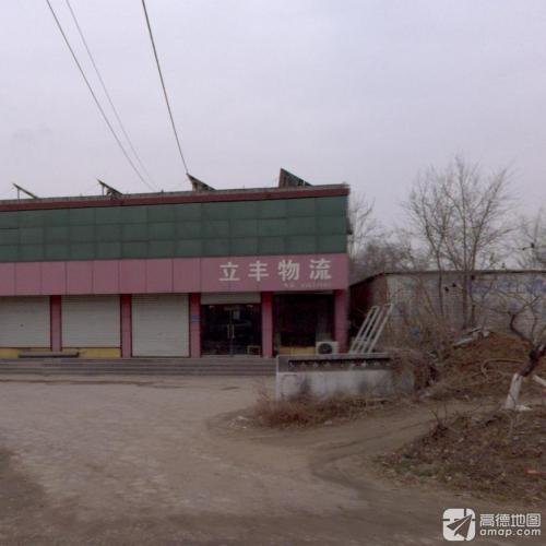 安全物流