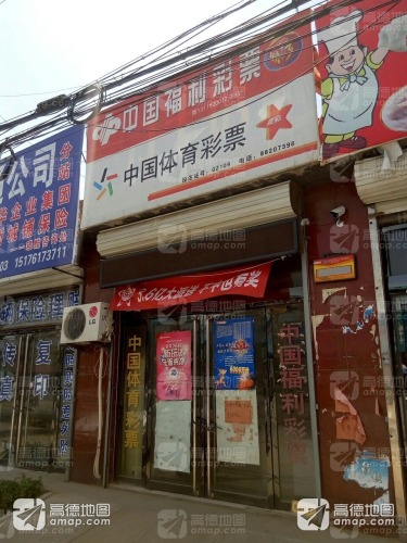 中国体育彩票