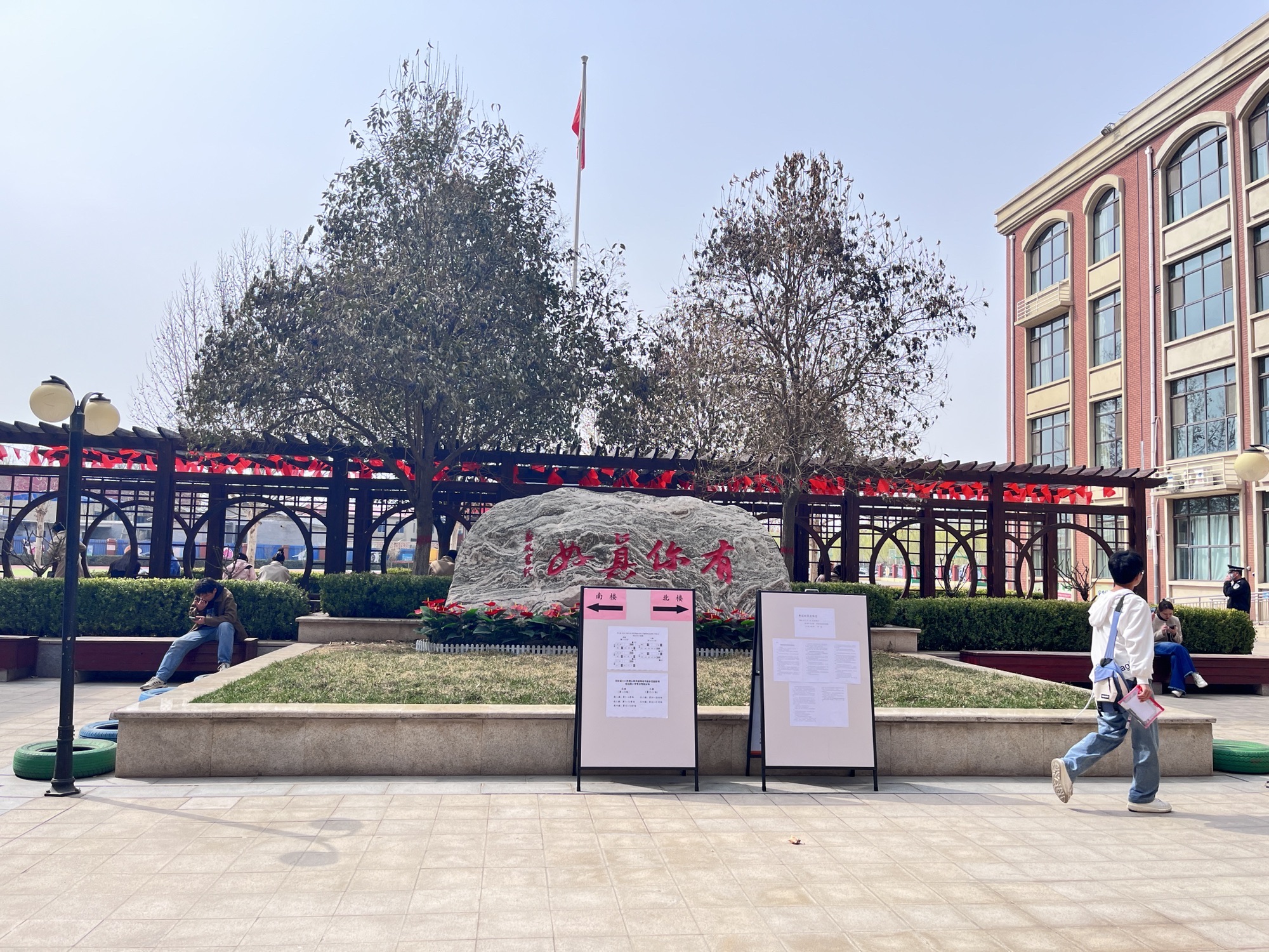栾城区宏远路小学