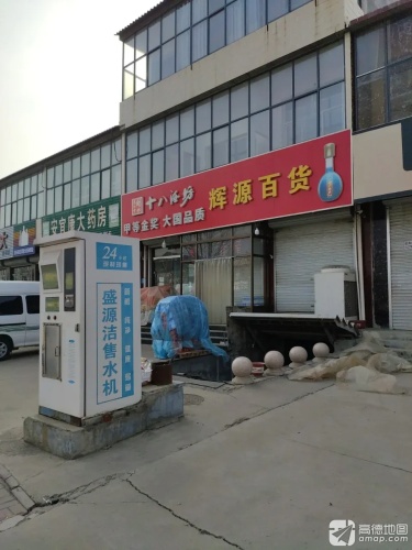 安宜康大药房(青同店)