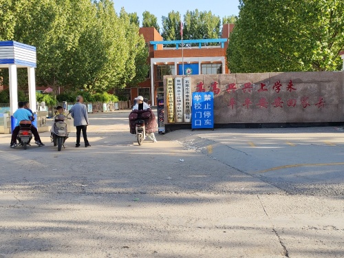 总十庄小学