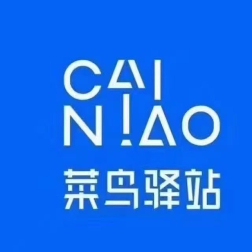 菜鸟驿站(金色家园店)