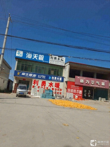 利勇水暖卫浴厨电空气能地源热泵