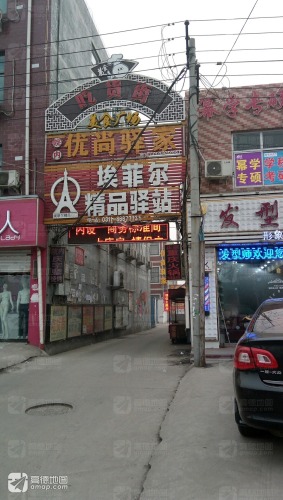 吃货街
