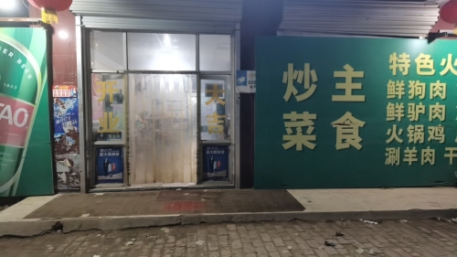 隆达饭店