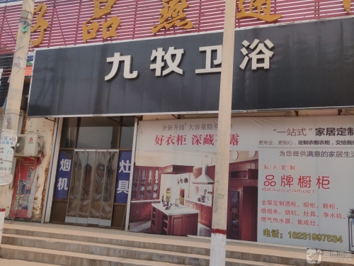 华帝(东环路店)