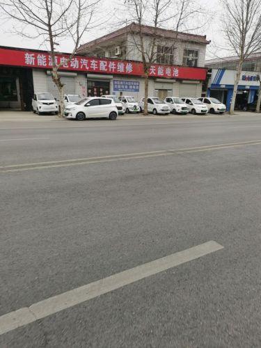 电动汽车配件维修