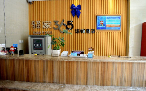 驿家365连锁酒店(赵县石桥大街店)