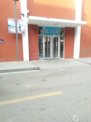 河北体育学院第2食堂