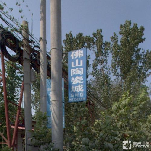 佛山陶瓷城