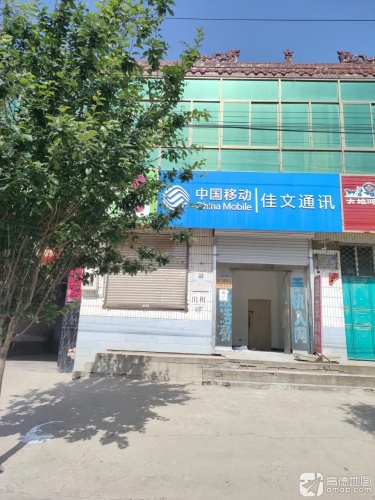 佳文通讯