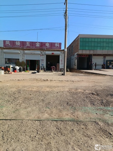 凤锁五金电料