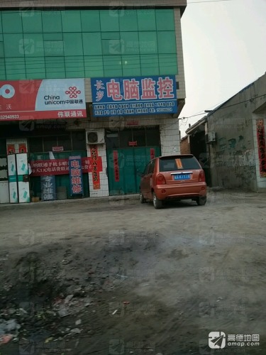 伟联通讯