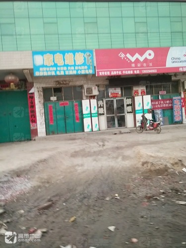 诚信电器维修中心