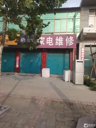 诚信电器维修中心