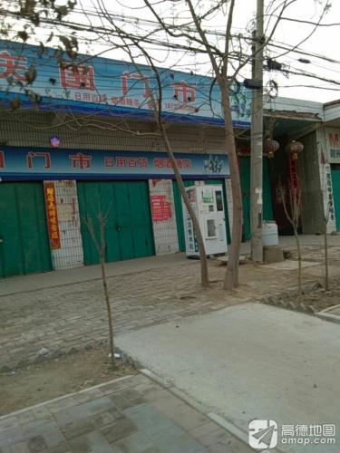 庆国门市