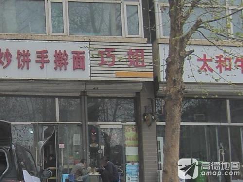 巧姐精修服装