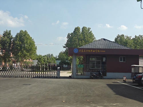 石家庄科技职业学院中专部
