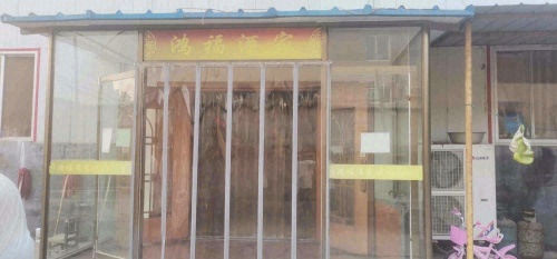 鸿福酒家(太行北大街店)