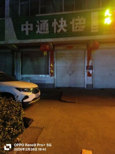 中通快递(东环街店)
