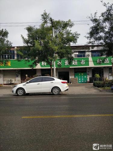 科丰农资超市