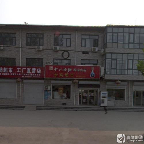 乐购超市(定魏线店)