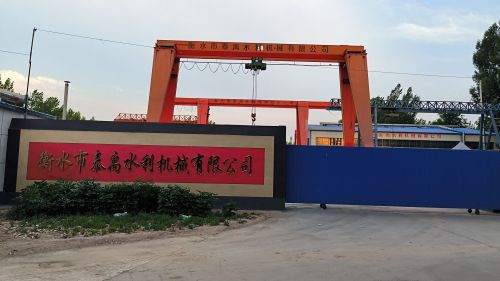 衡水市泰禹水利机械有限公司