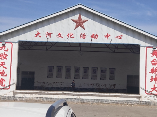 大河村舞台