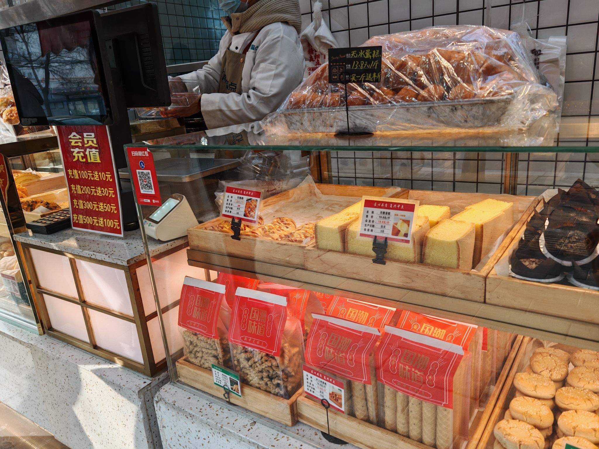 江南村糕点