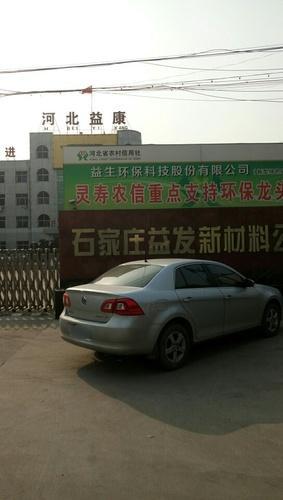 河北益康功能材料有限公司