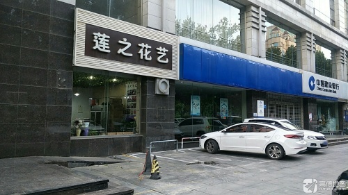 莲之花艺(新百广场省二院店)