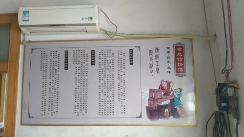 老赵饸饹馆