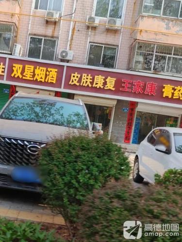 皮肤康复