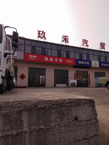 赞皇县玖禾汽车贸易有限公司