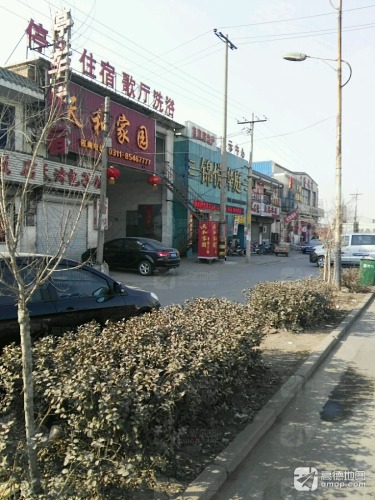 天和家园