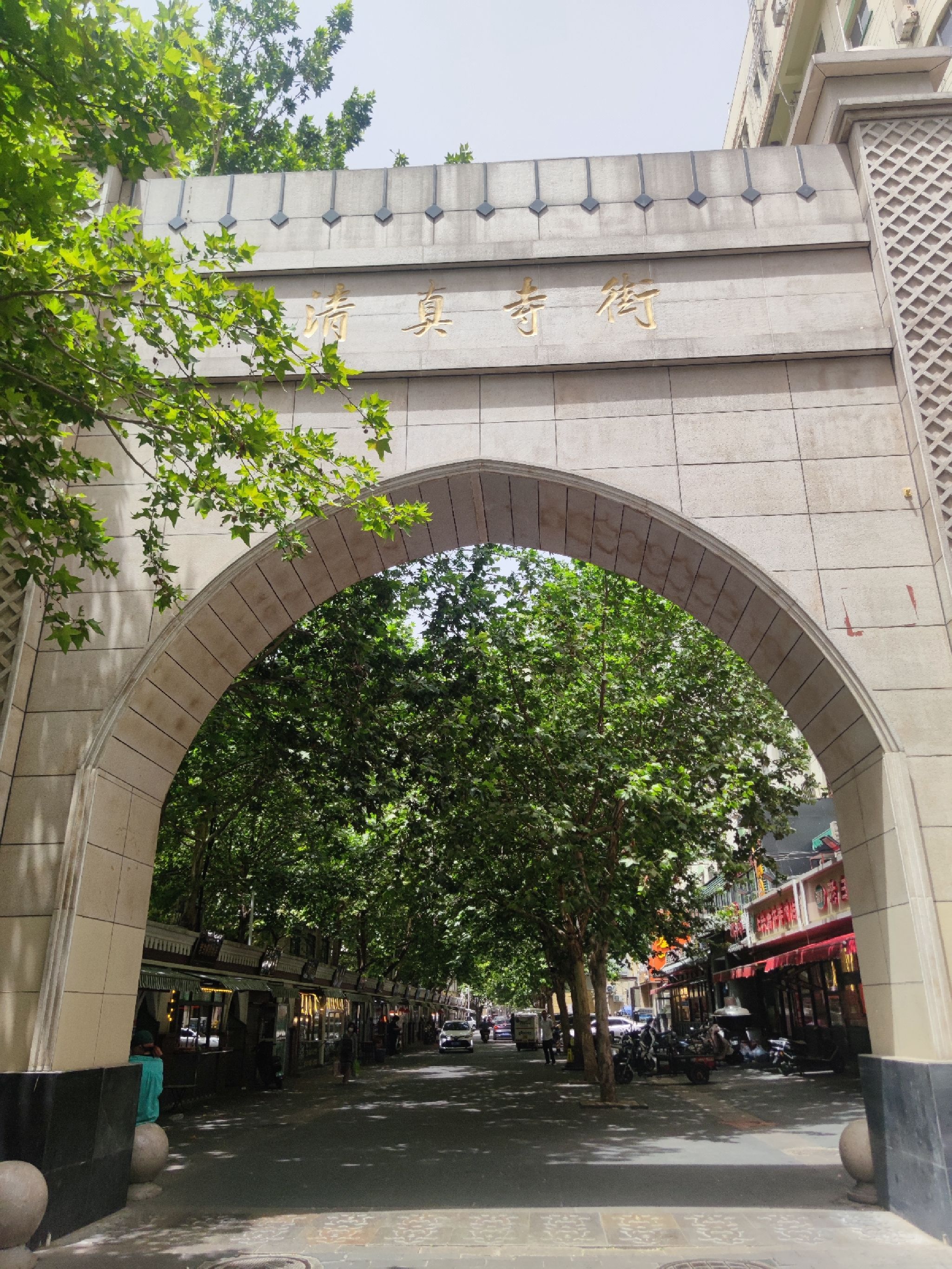 清真寺街