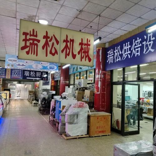 瑞松机械 烘焙设备