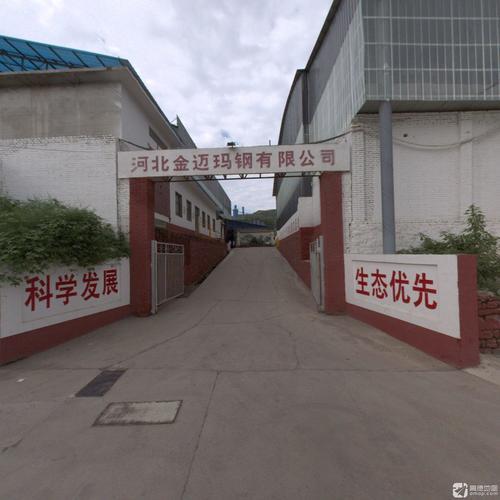 河北金迈玛钢