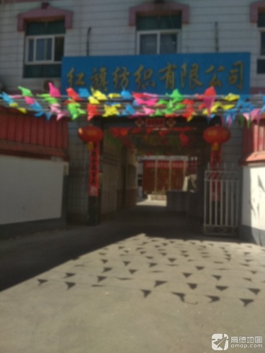 石家庄市栾城区红旗纺织有限公司