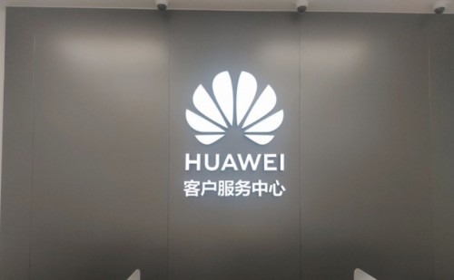华为授权服务中心(嘉和广场)