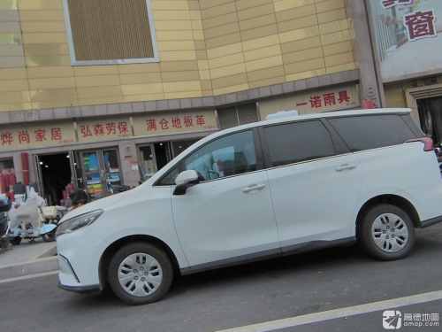 满仓地板革