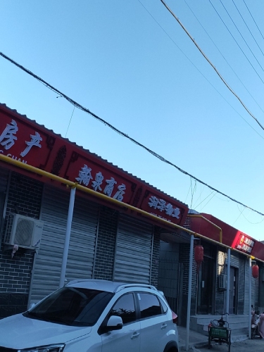 石家庄市润泽物业服务有限公司